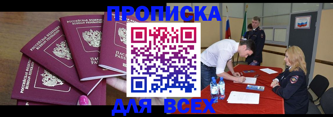 прописка иностранных граждан в Ивантеевке