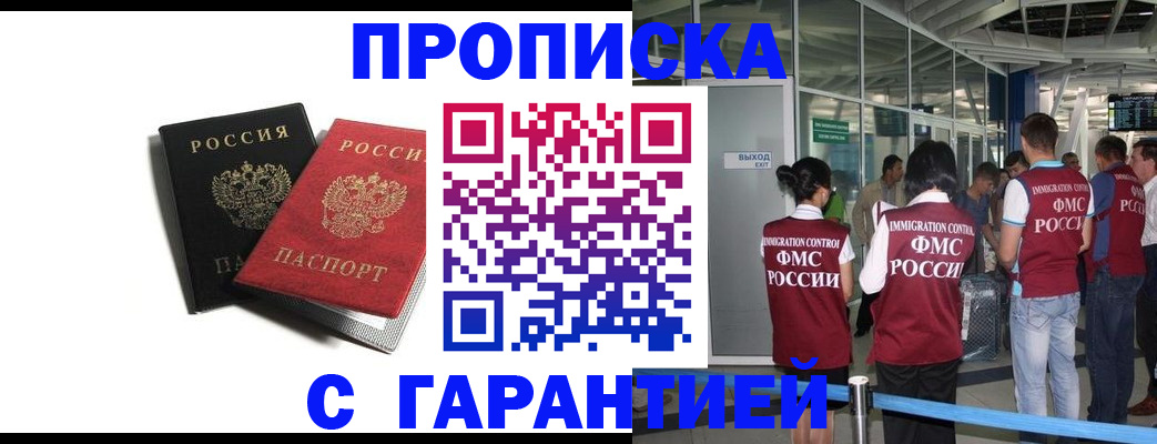 где прописаться в Ивантеевке