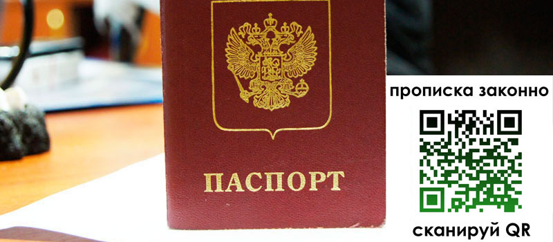 в Ивантеевке height= регистрация в Ивантеевке